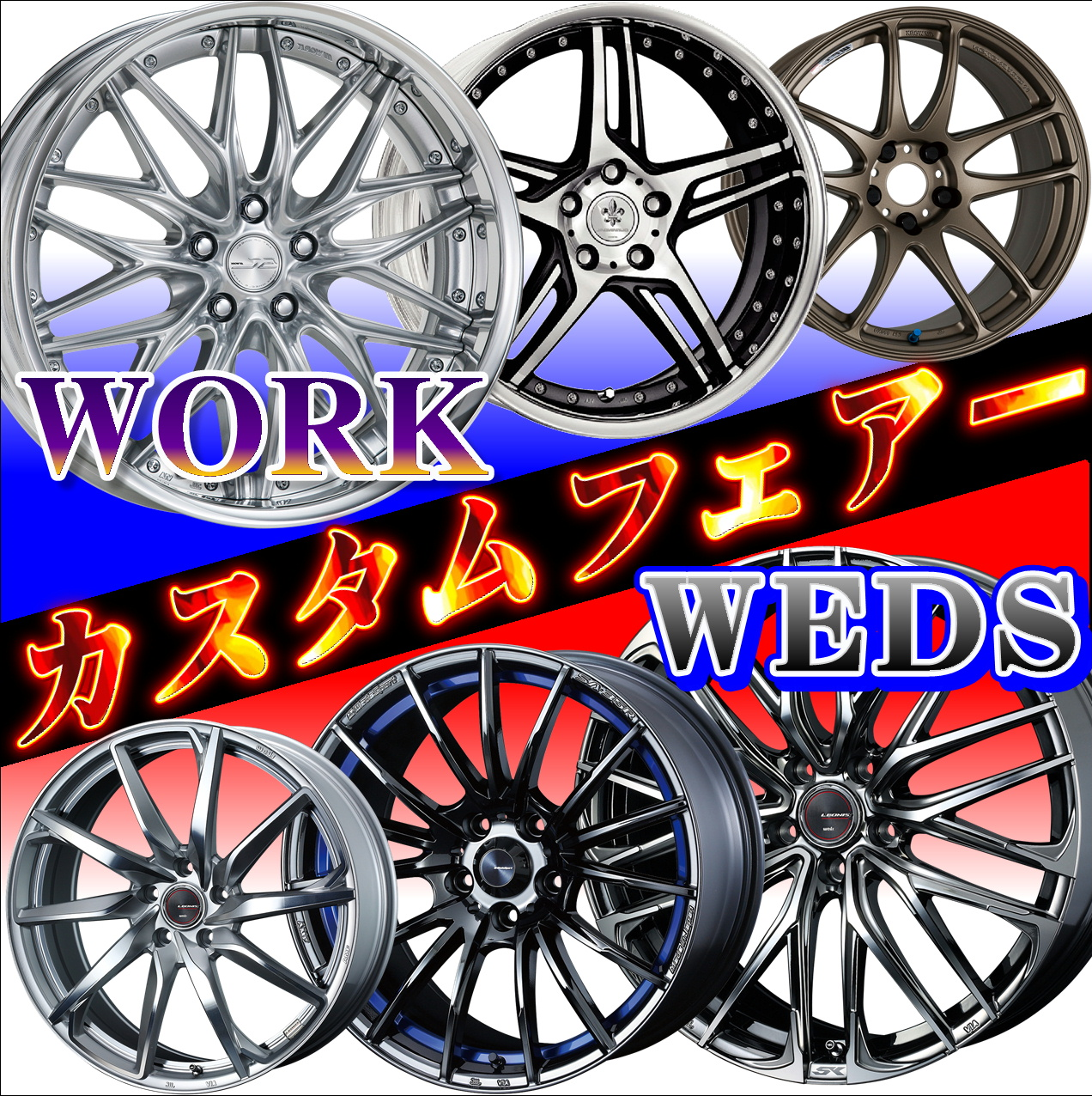 ホイール画像は商談ライブラリーから