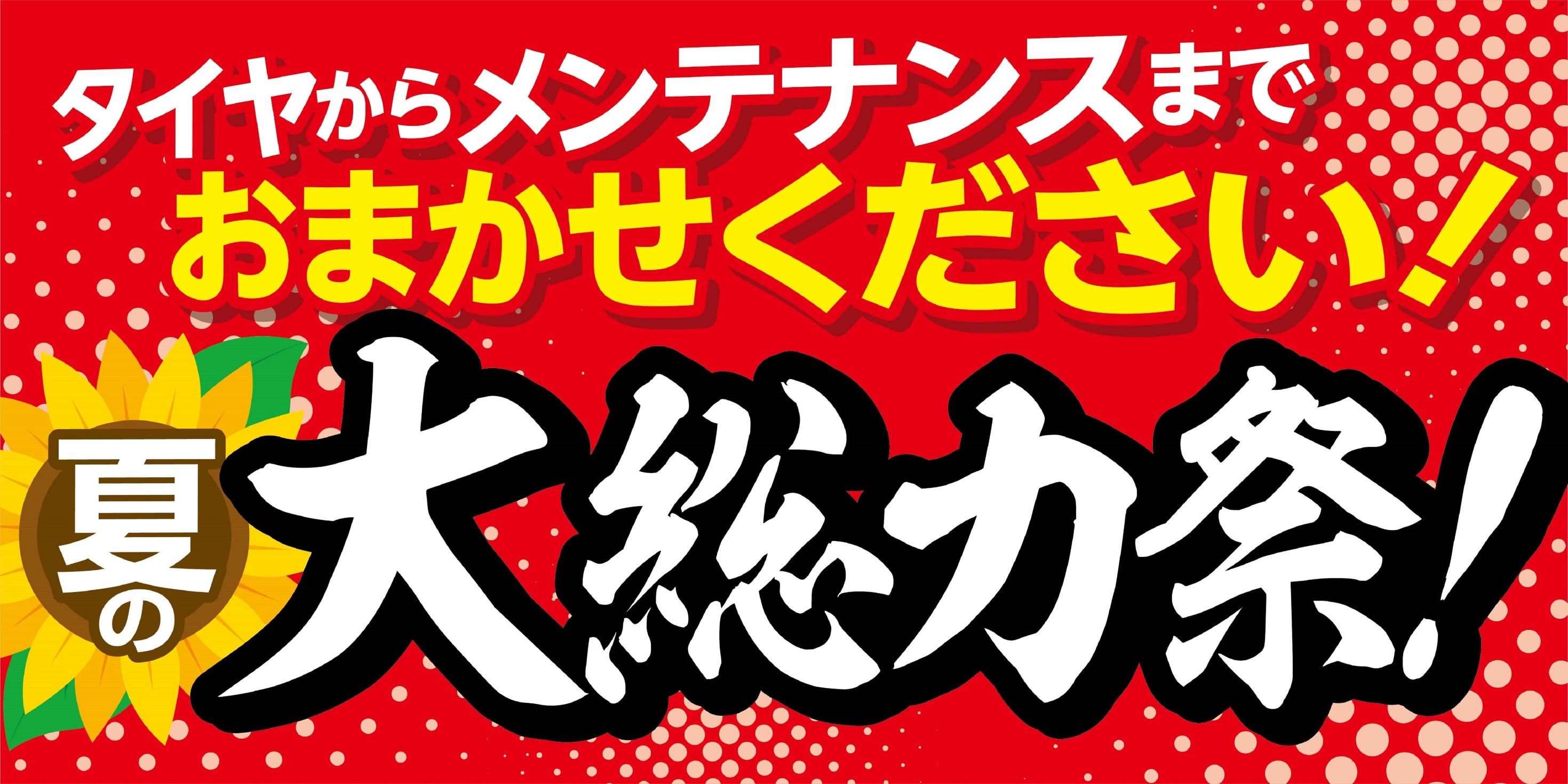 支社配信画像