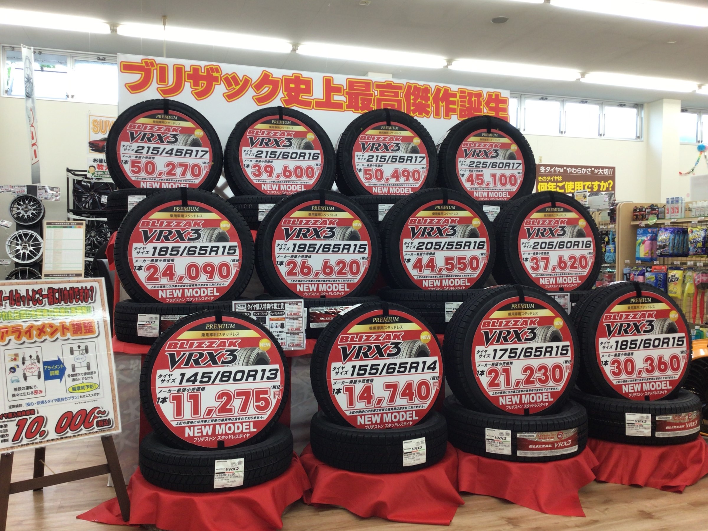公取確認済POPです