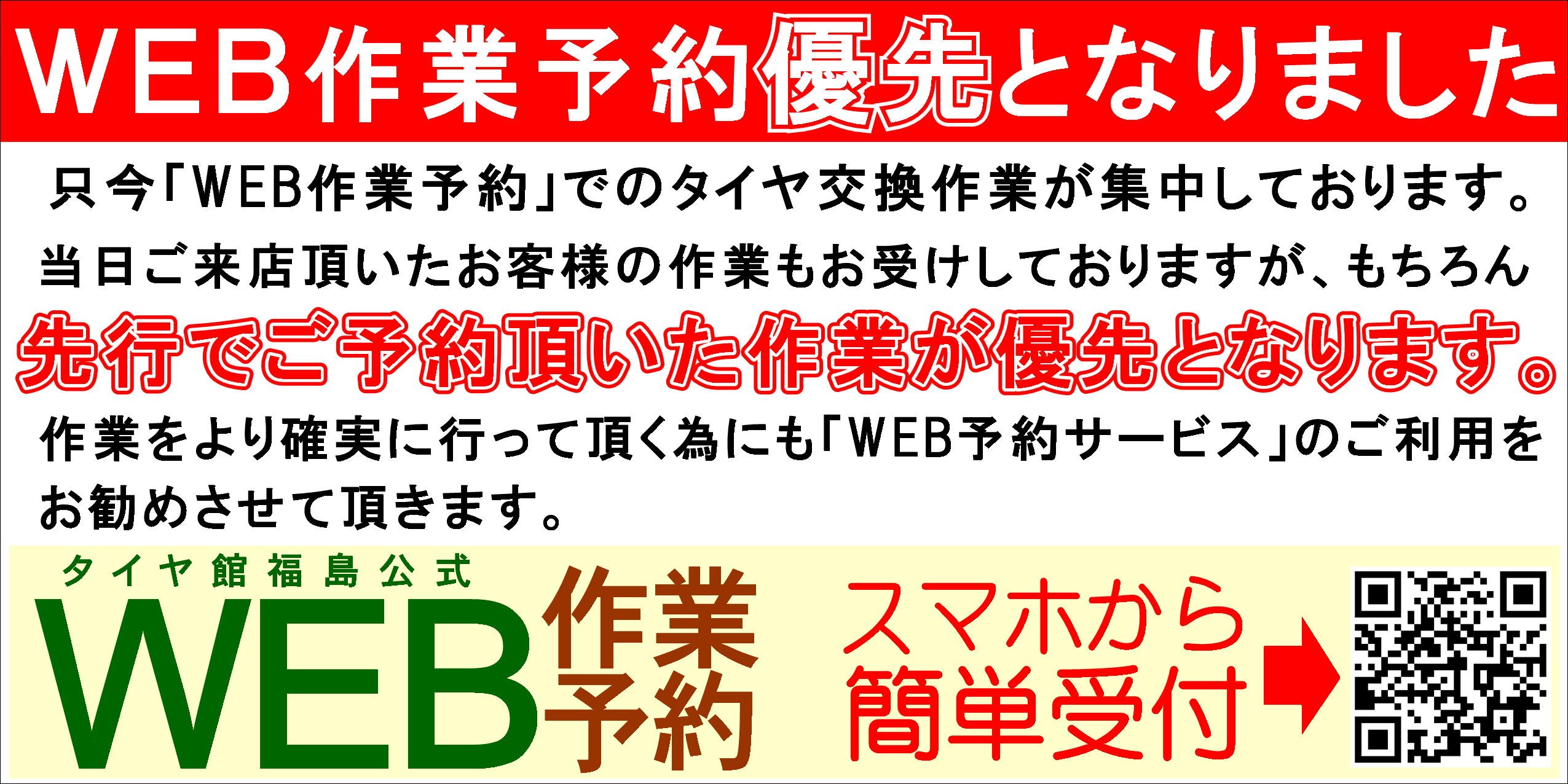 作成POP