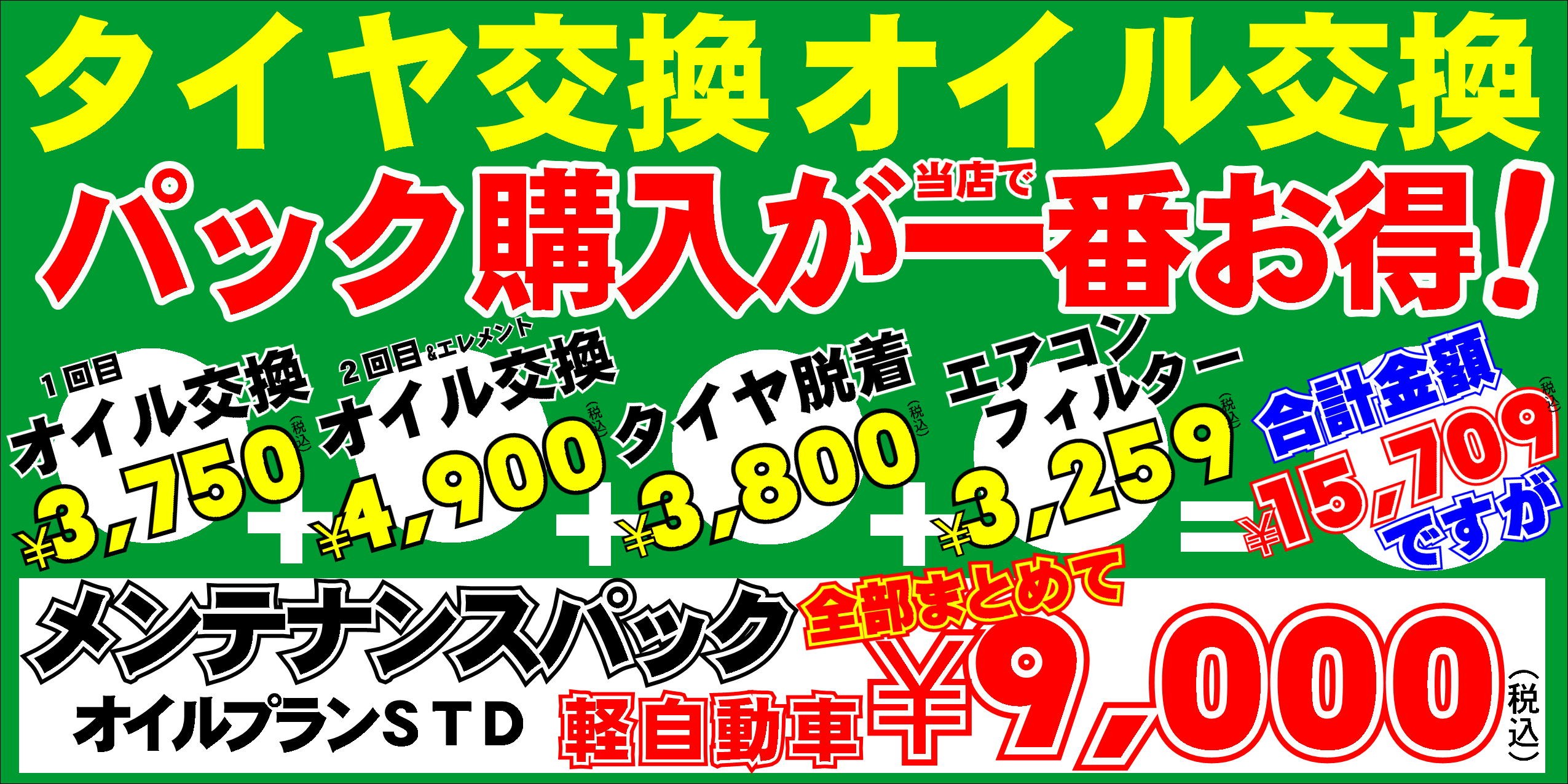 作成POPです。