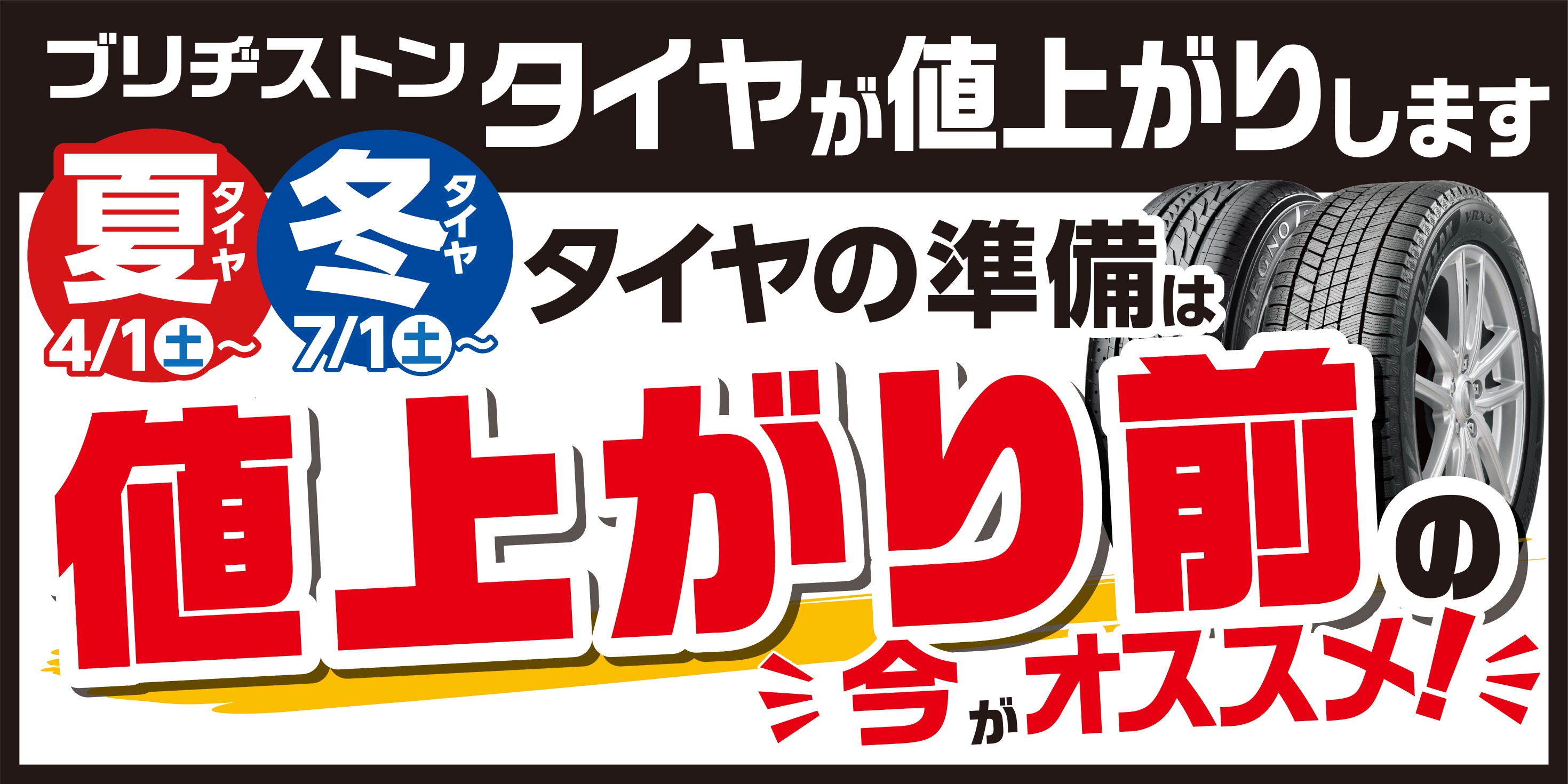 支社配布画像