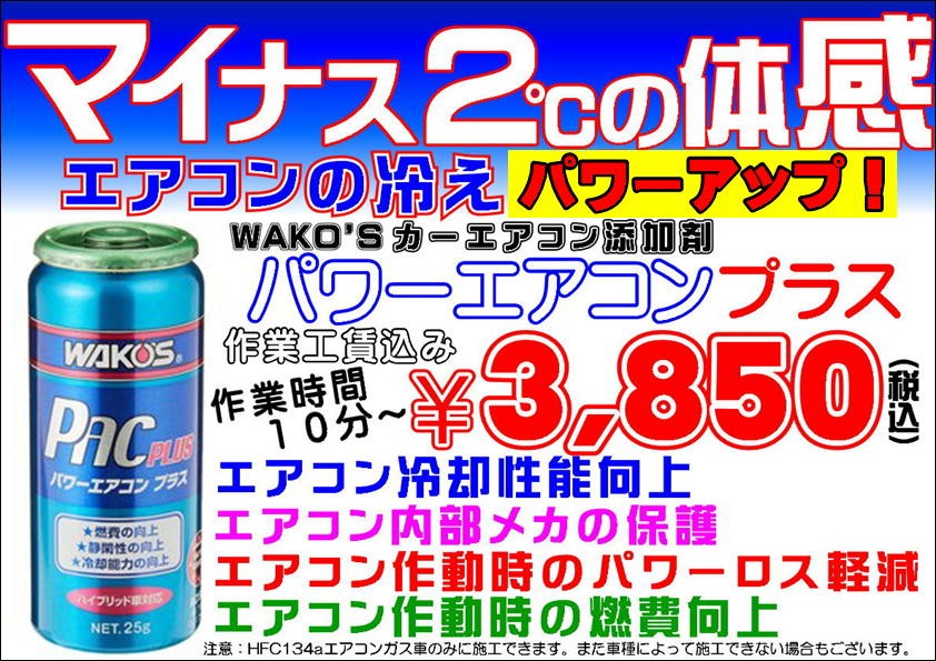 以前にも公開頂いたPOPです（再掲）