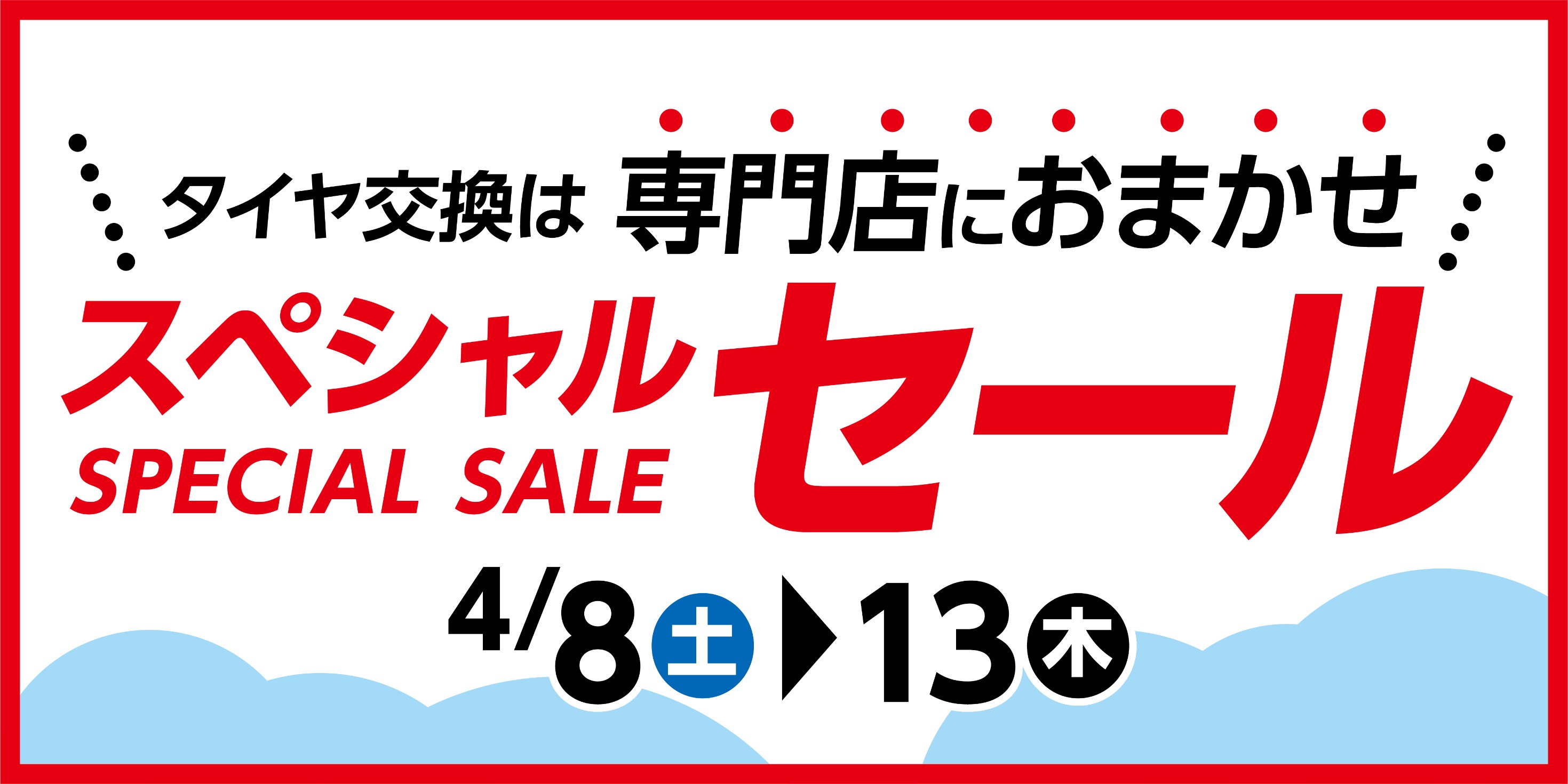 支社配信POP