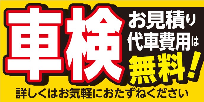 札幌　中央区　車検費用　輸入車