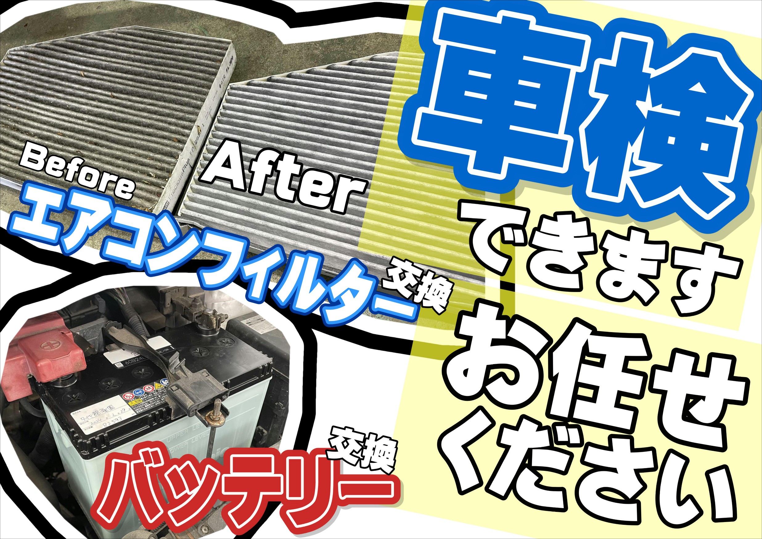 車検　フォルクスワーゲン