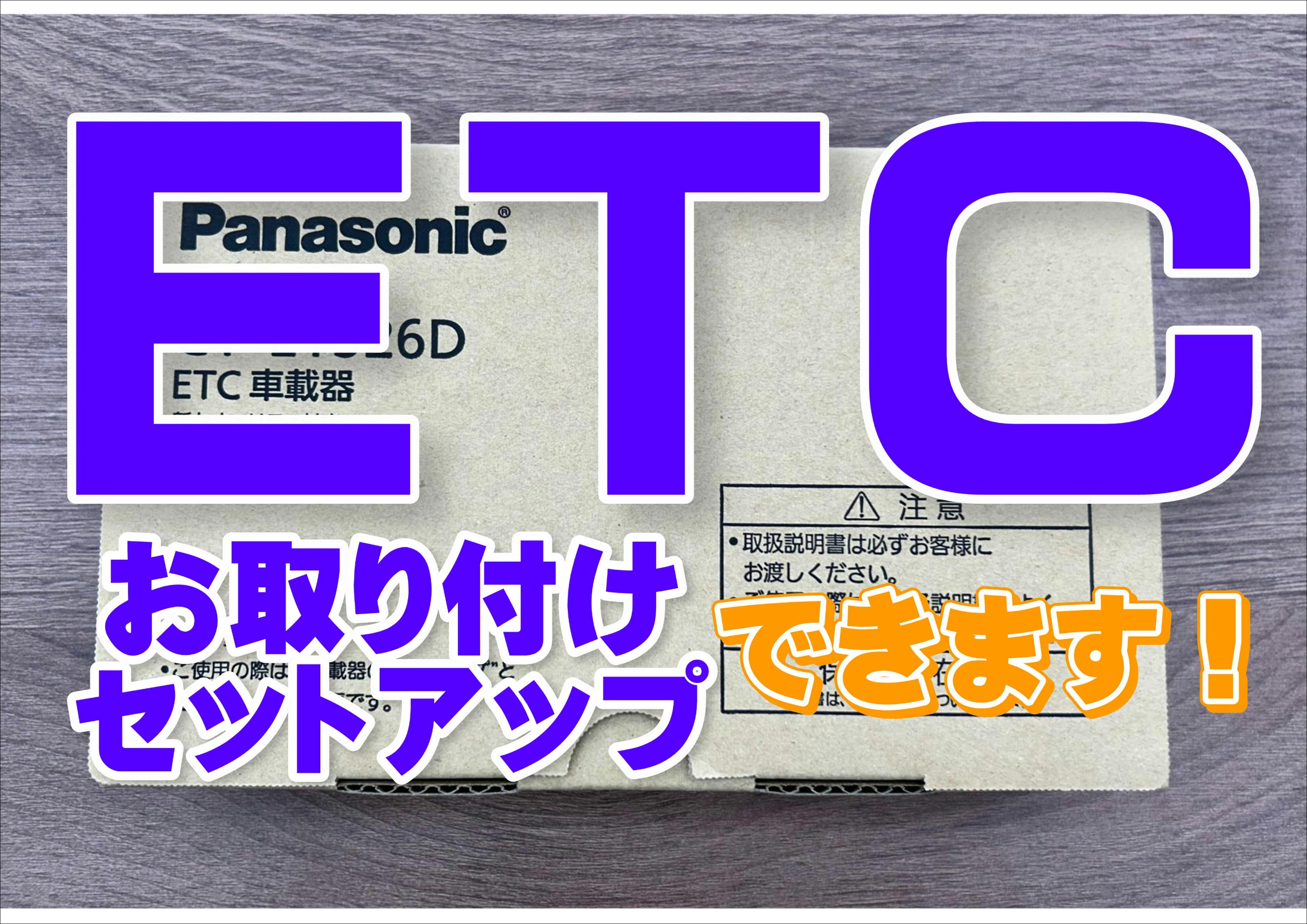 ETC