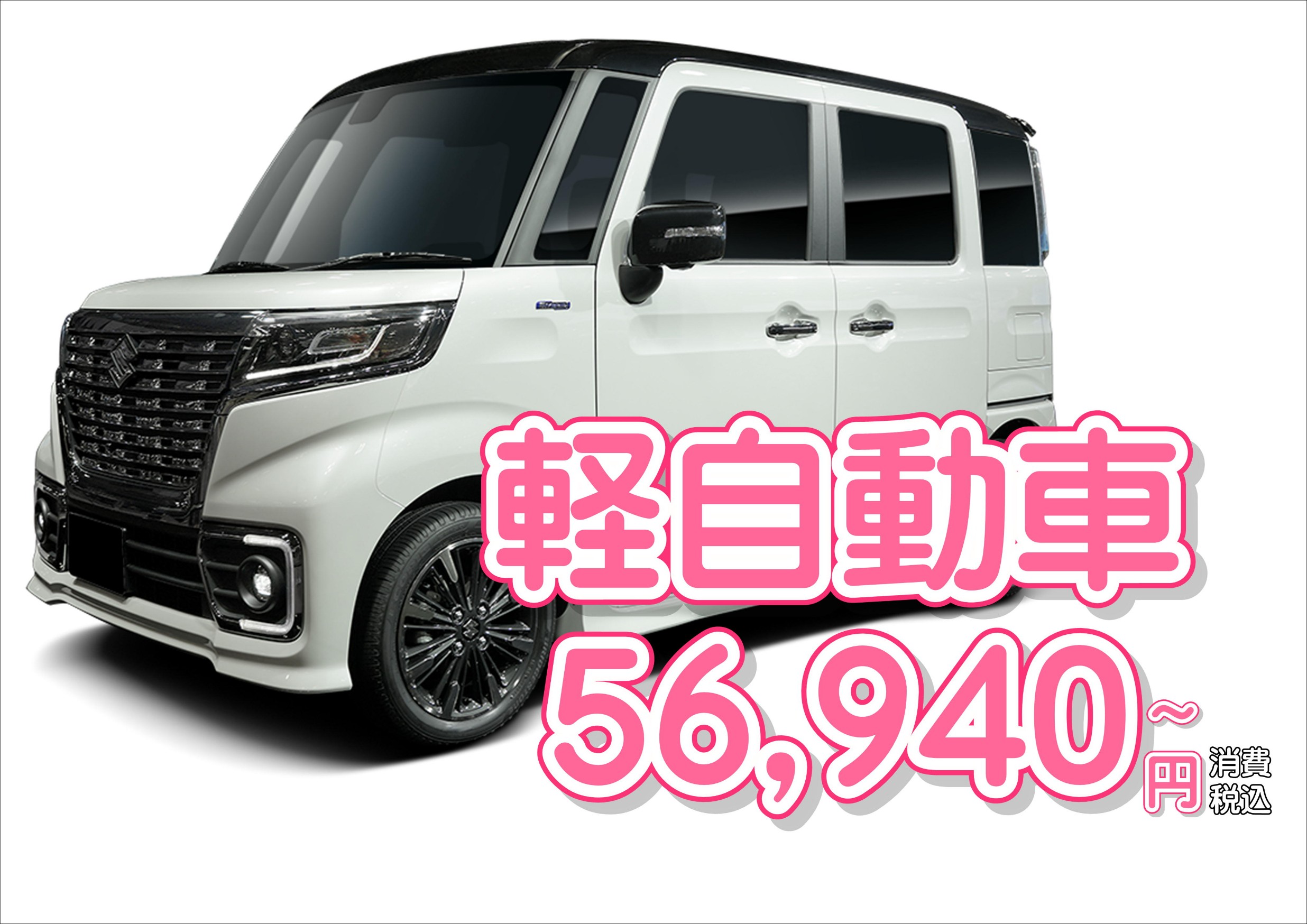 札幌車検