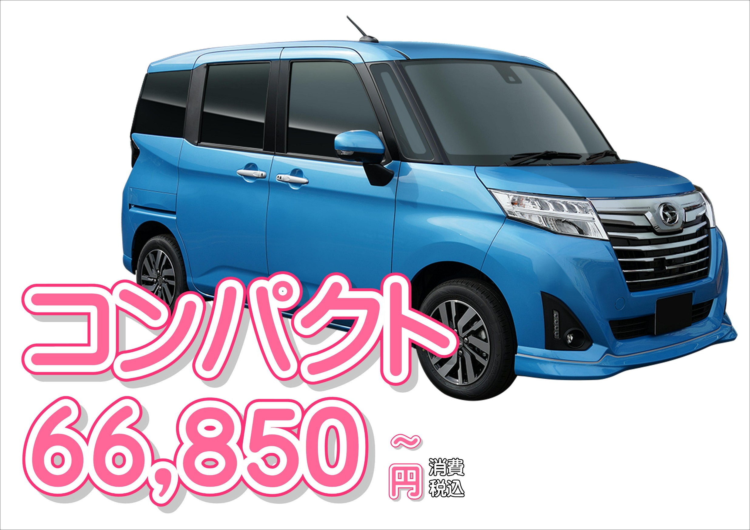 中央区車検