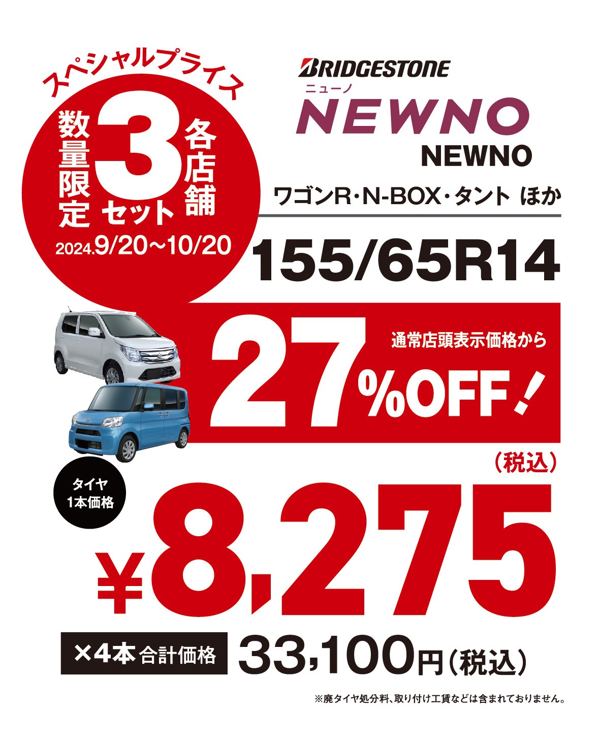 NEWNO