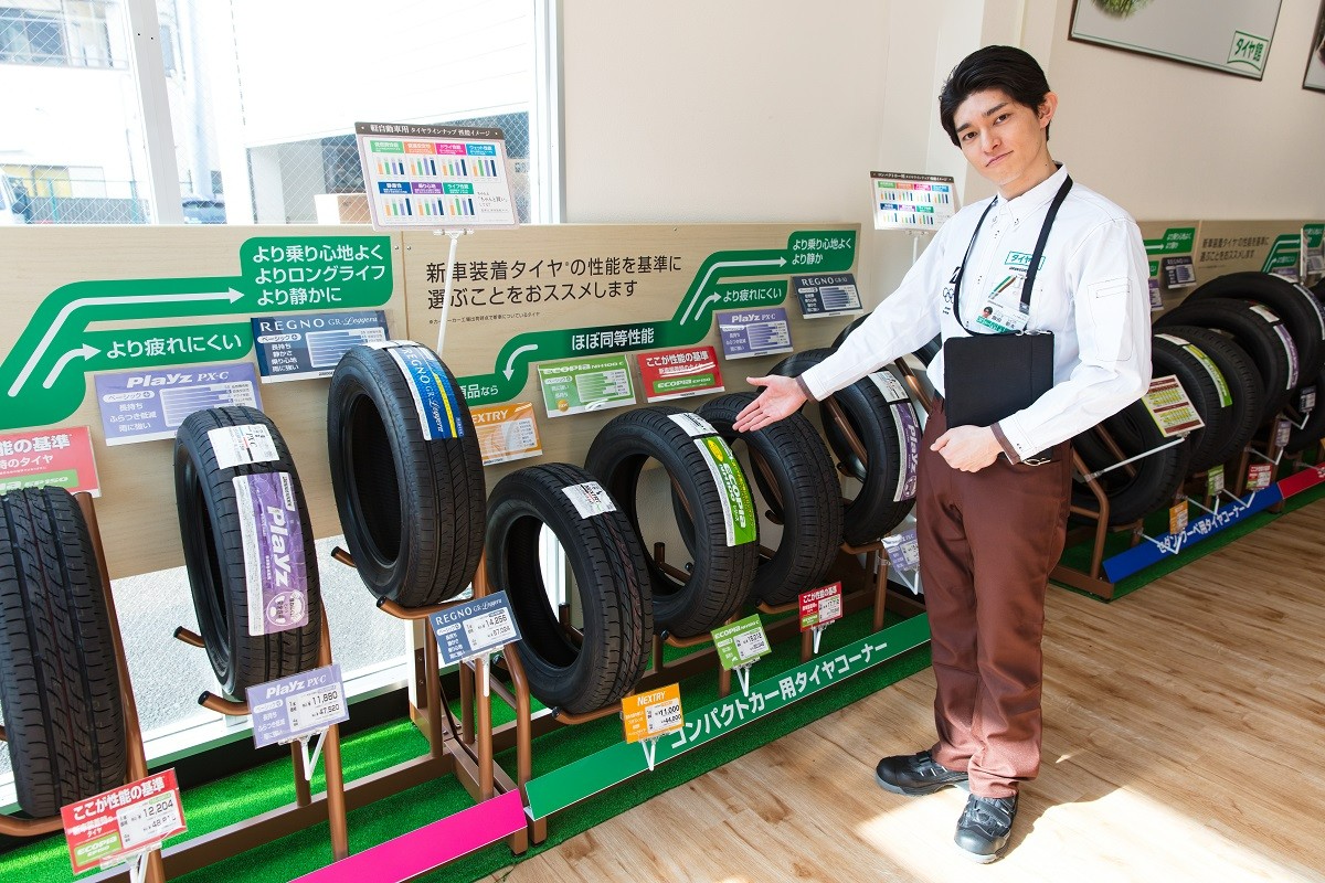 タイヤ選びのプロ