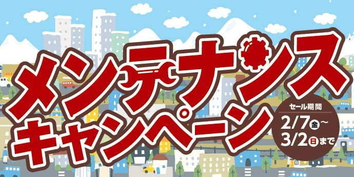 エンジンオイル