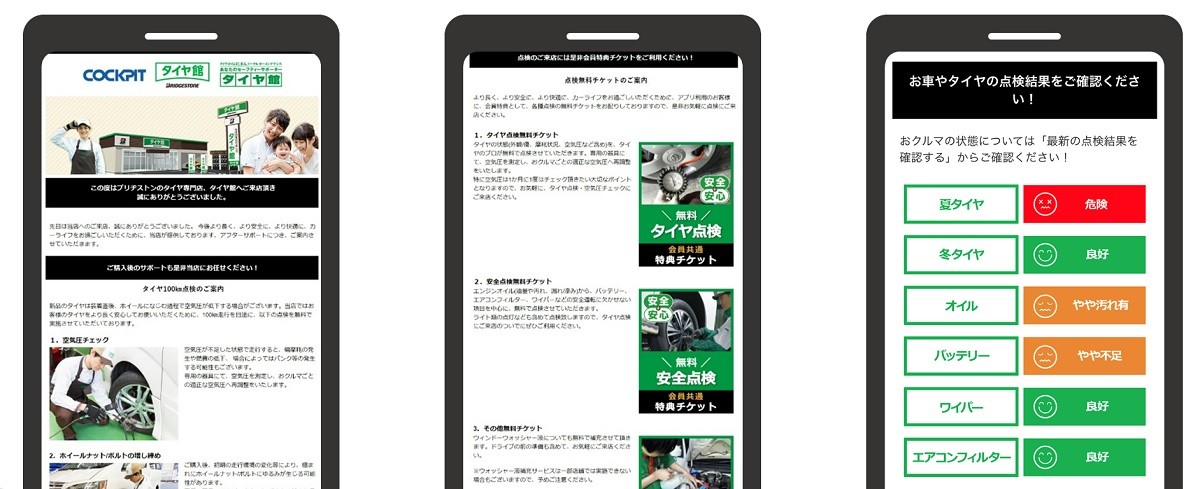 メンテナンスパック