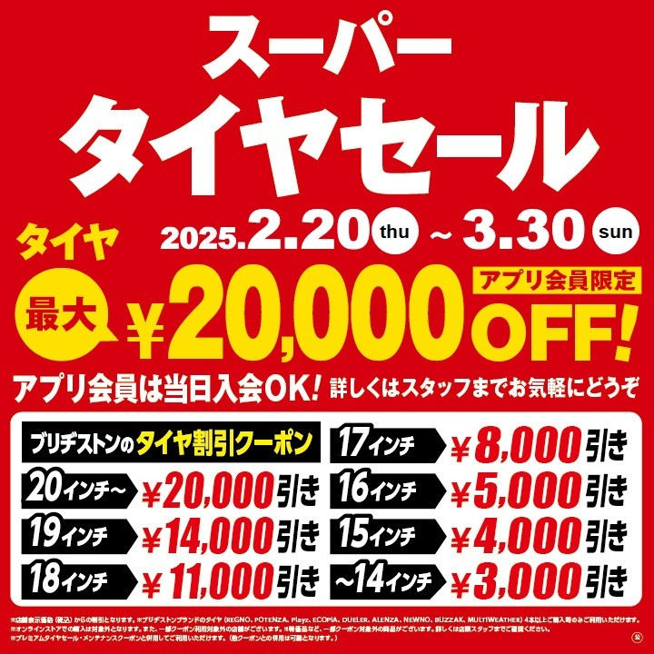 スタッドレスタイヤ
