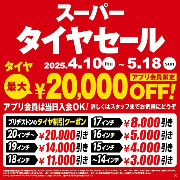 タイヤ　ホイール　セット　アウトレット　安い