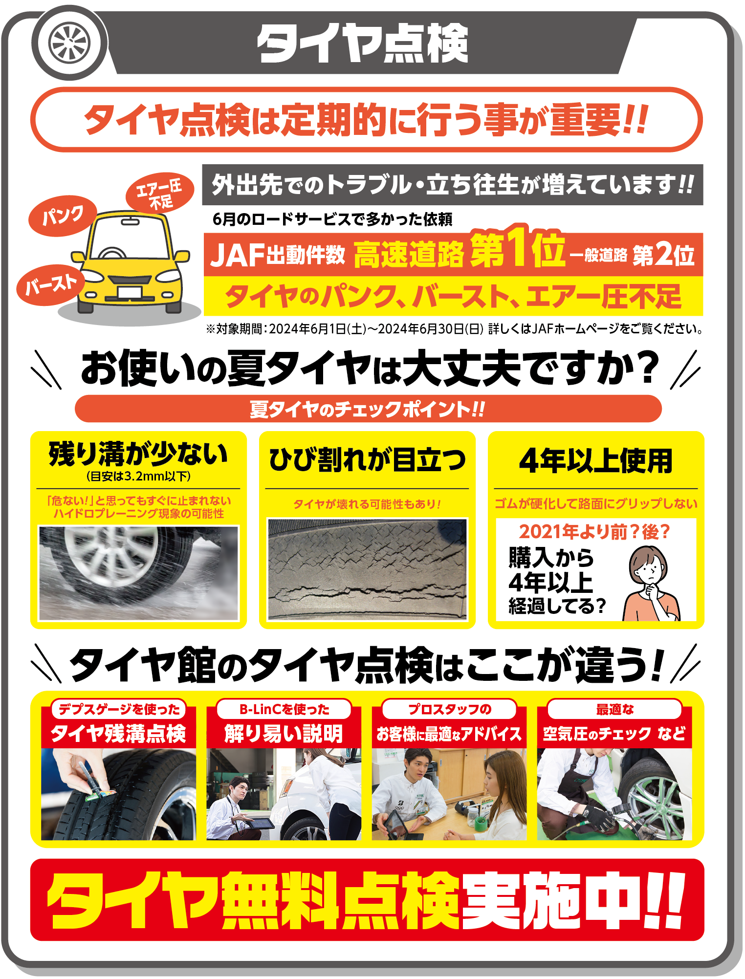 メンテナンス　セール　お得　安い　札幌　中央区