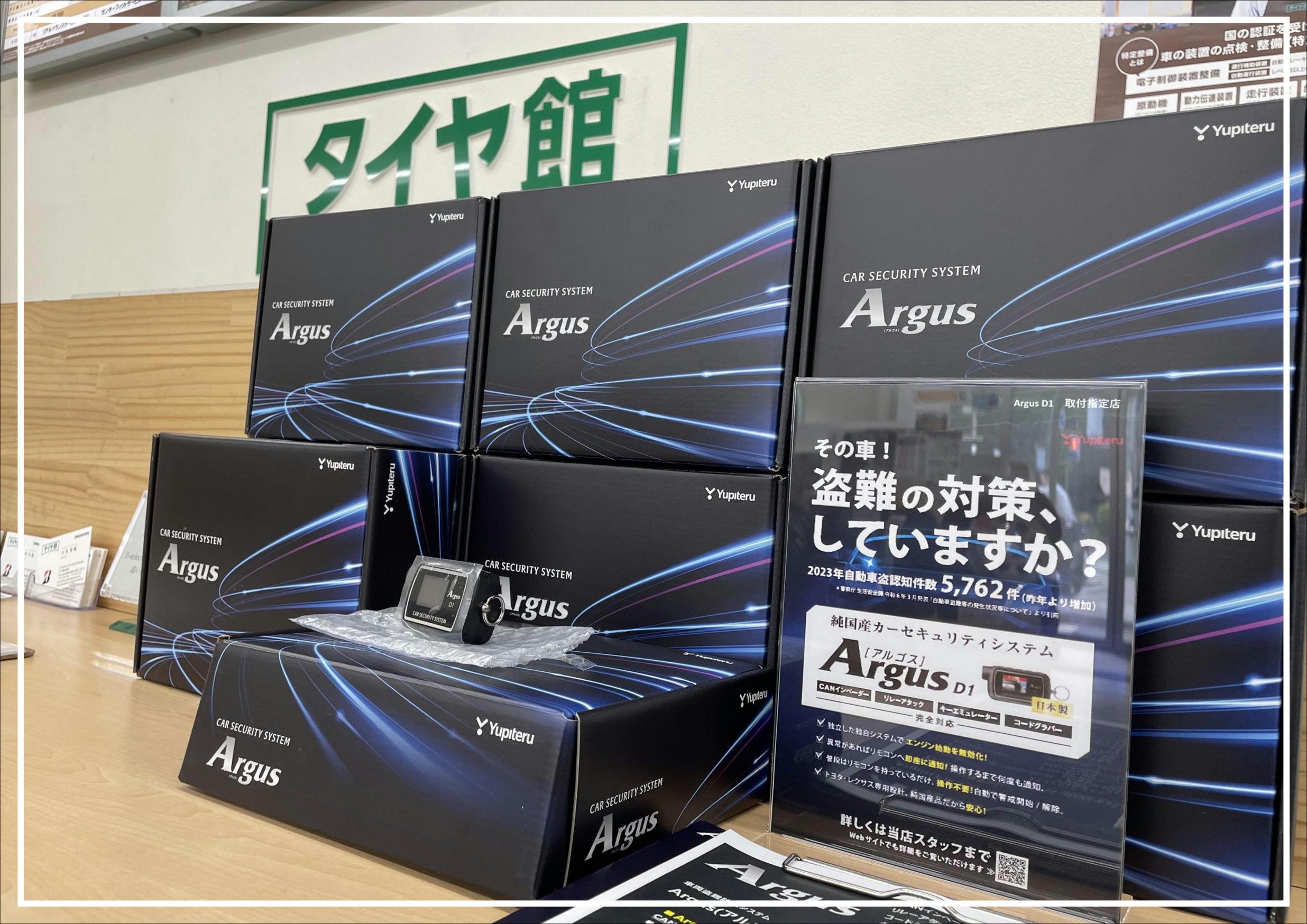 Argus D1