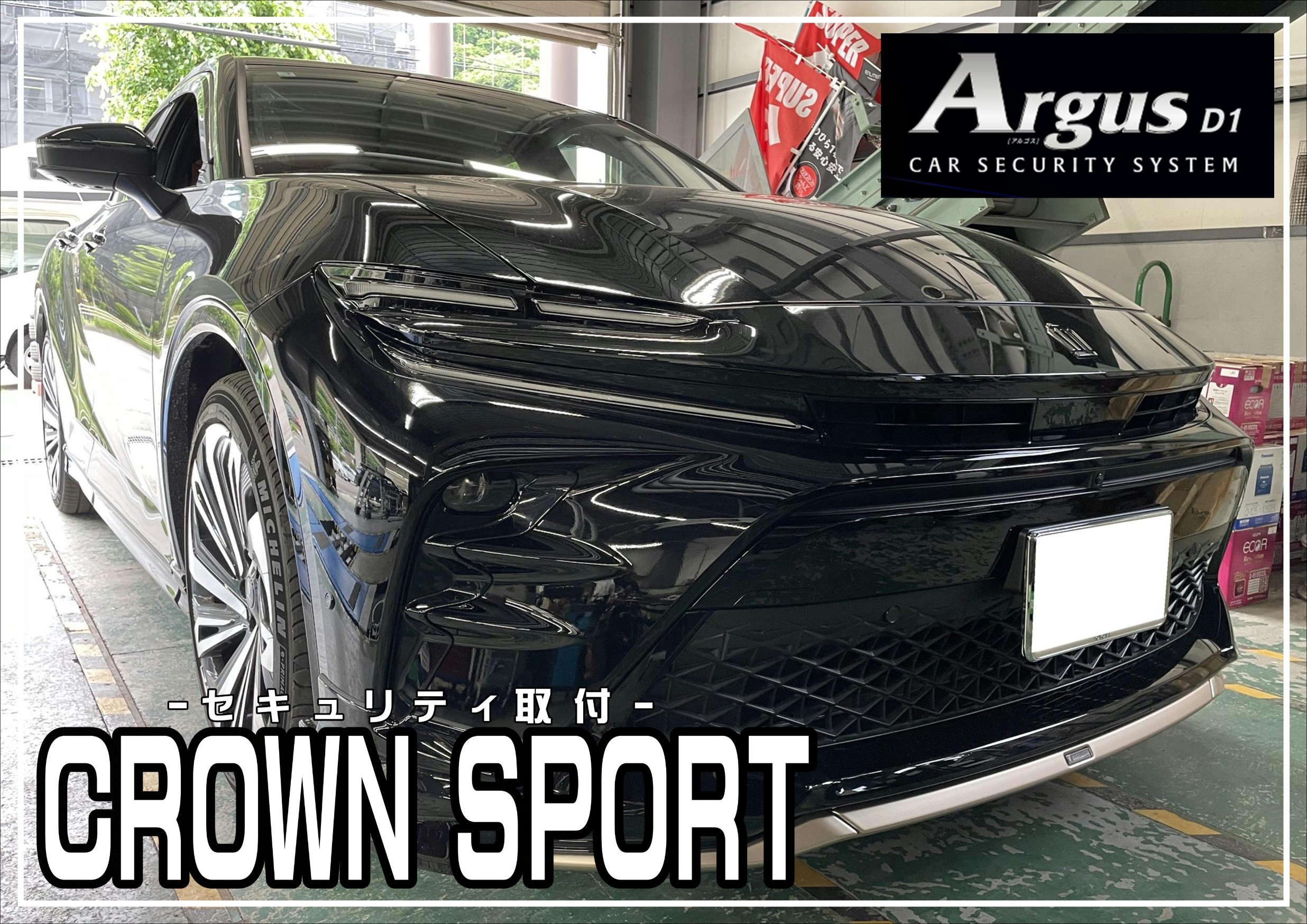 カーセキュリティ　アルゴス　クラウンスポーツ　Argus D1