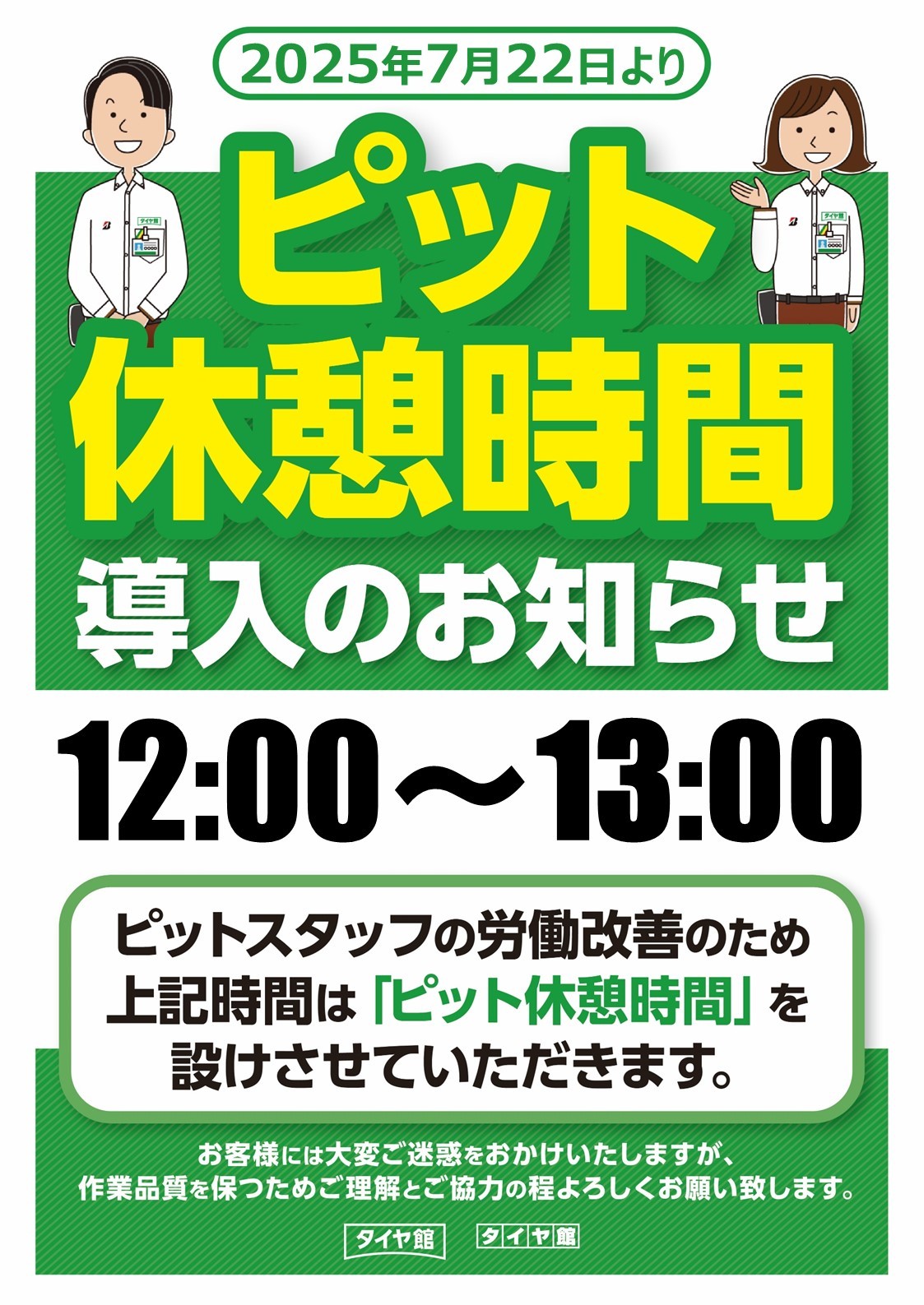 支社配信POPです。公取確認済みです。