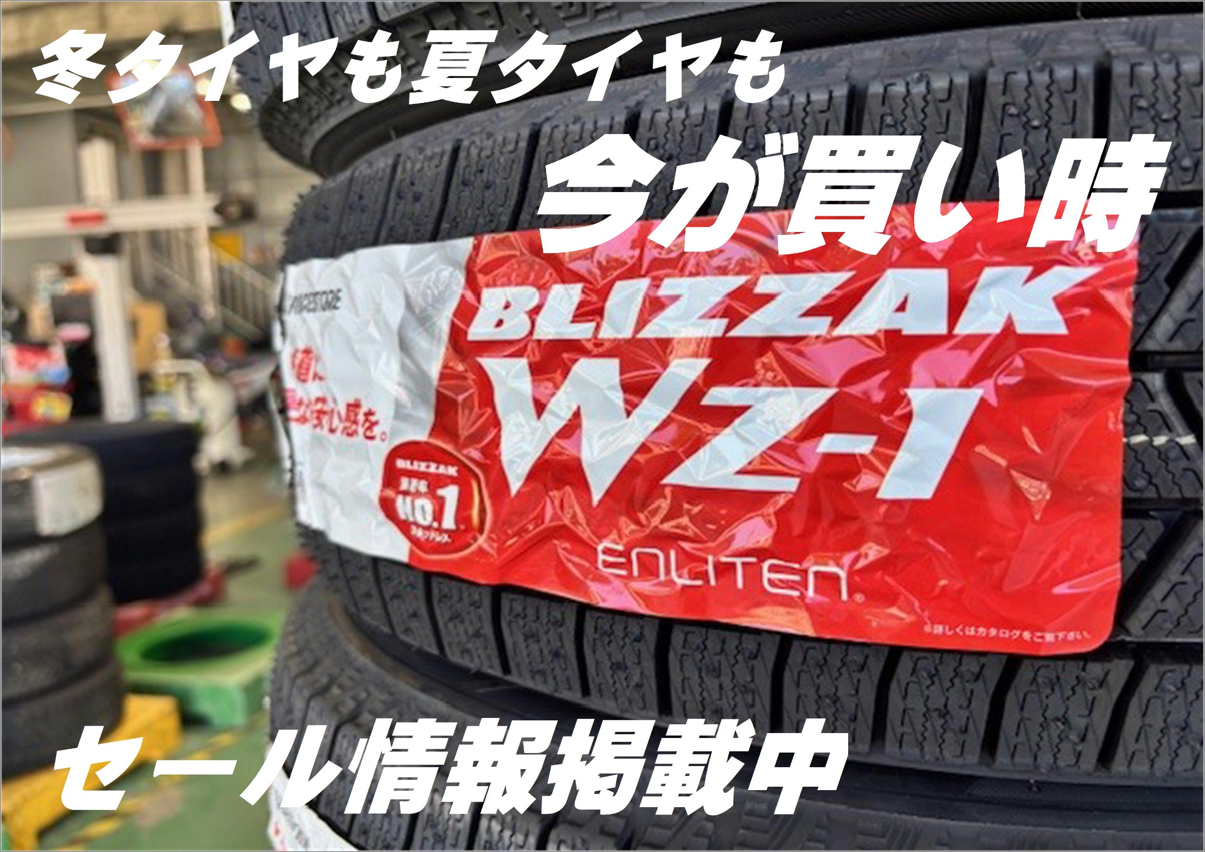 冬タイヤ　スタッドレス　安い　ブリヂストン