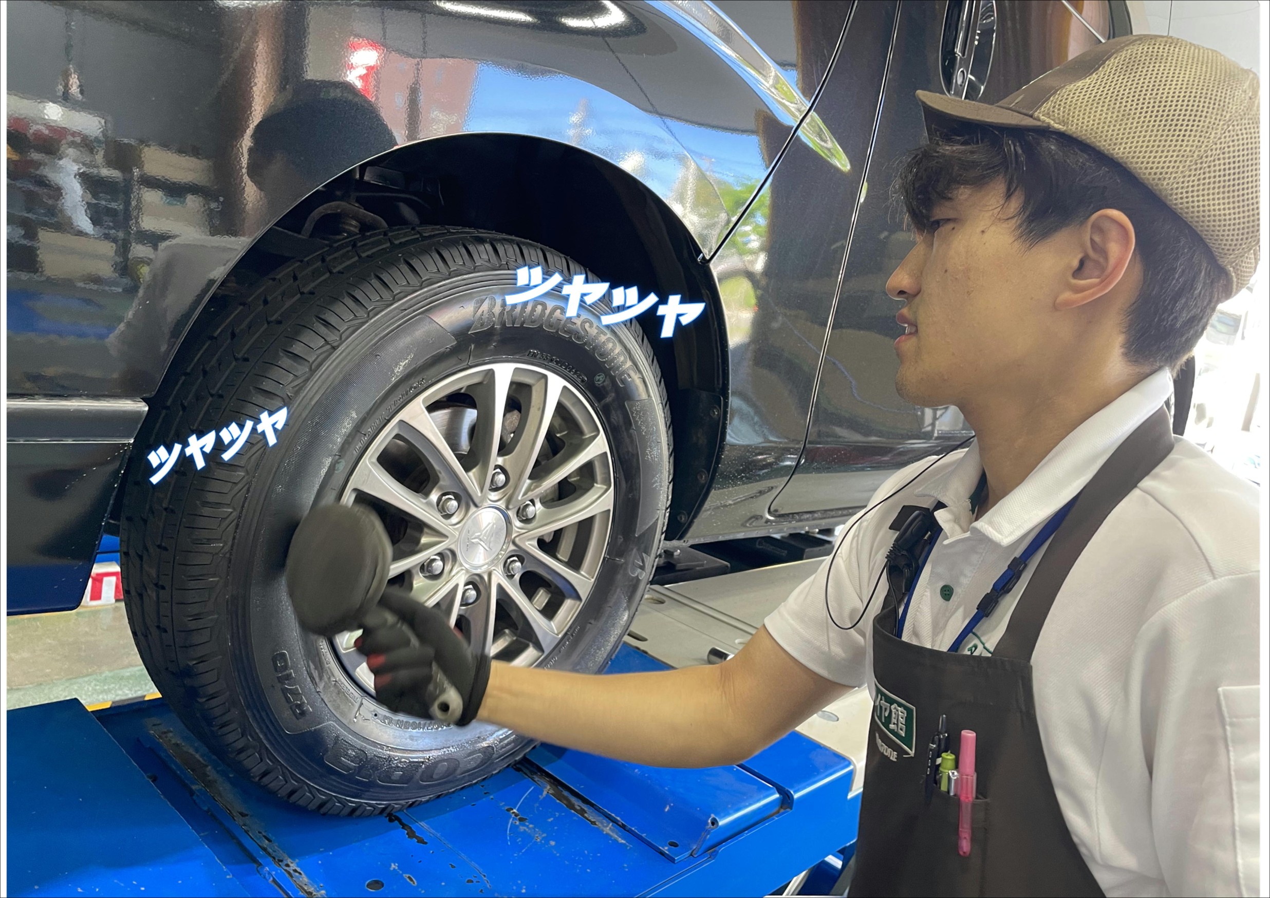 タイヤワックス　タイヤ交換