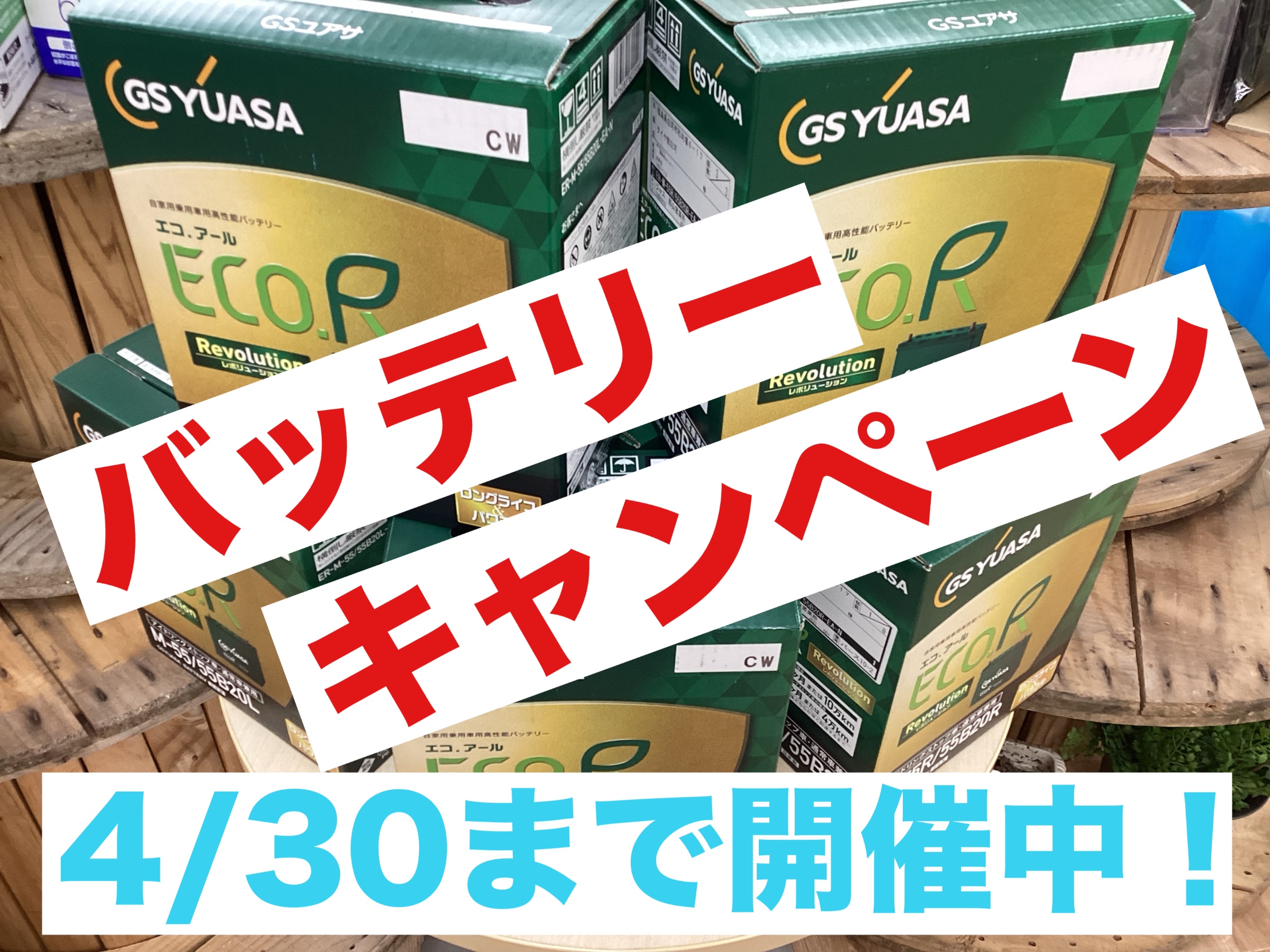 店舗に撮影加工してます