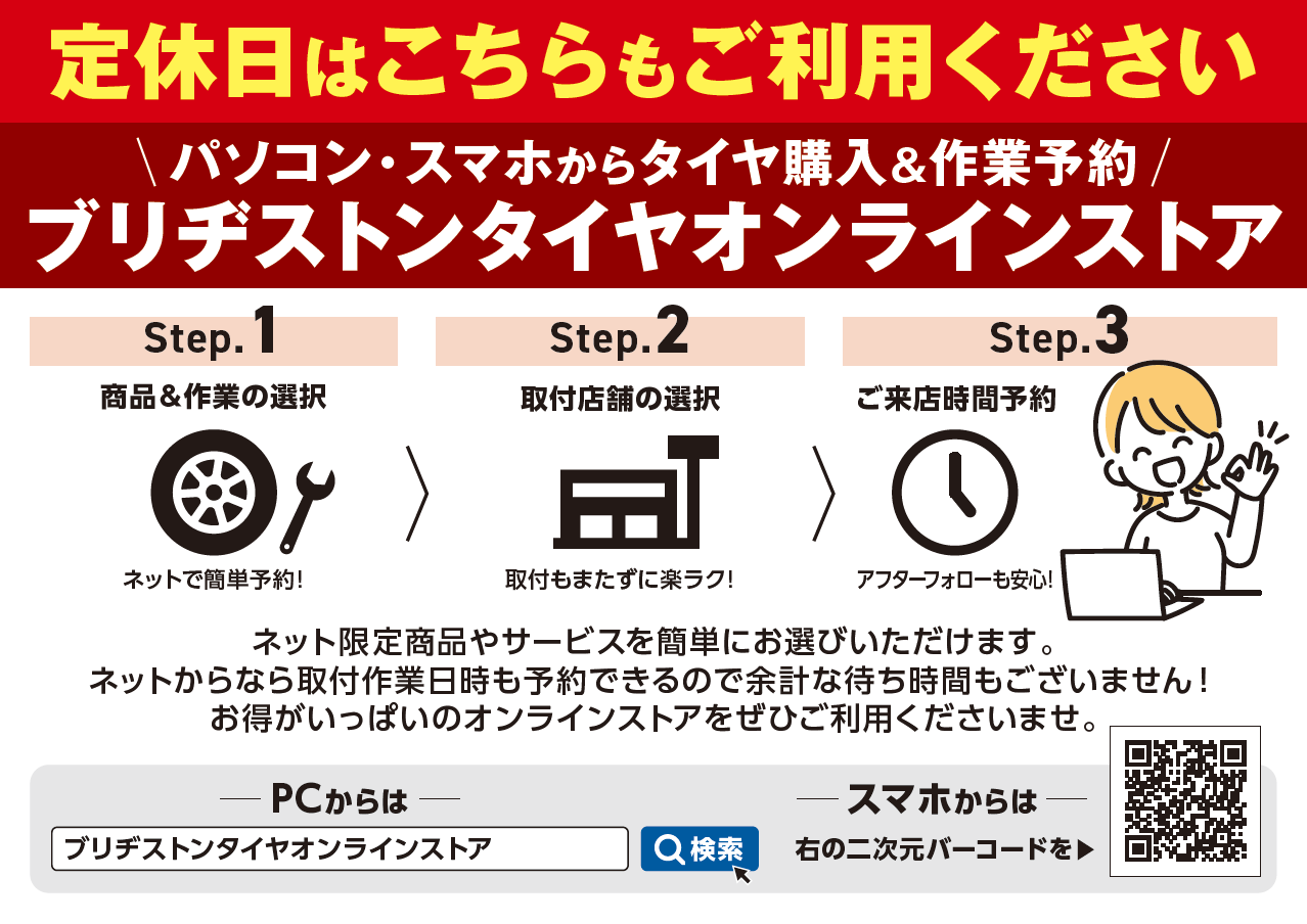 支社展開POP