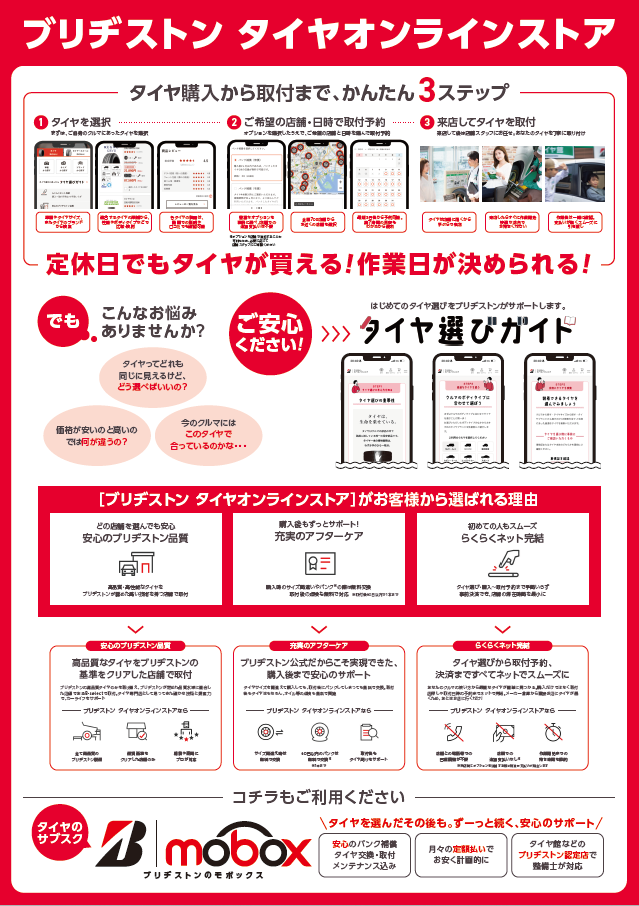 支社展開POP