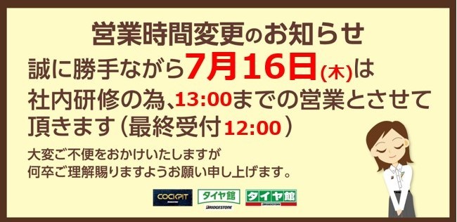 支社作成画像です