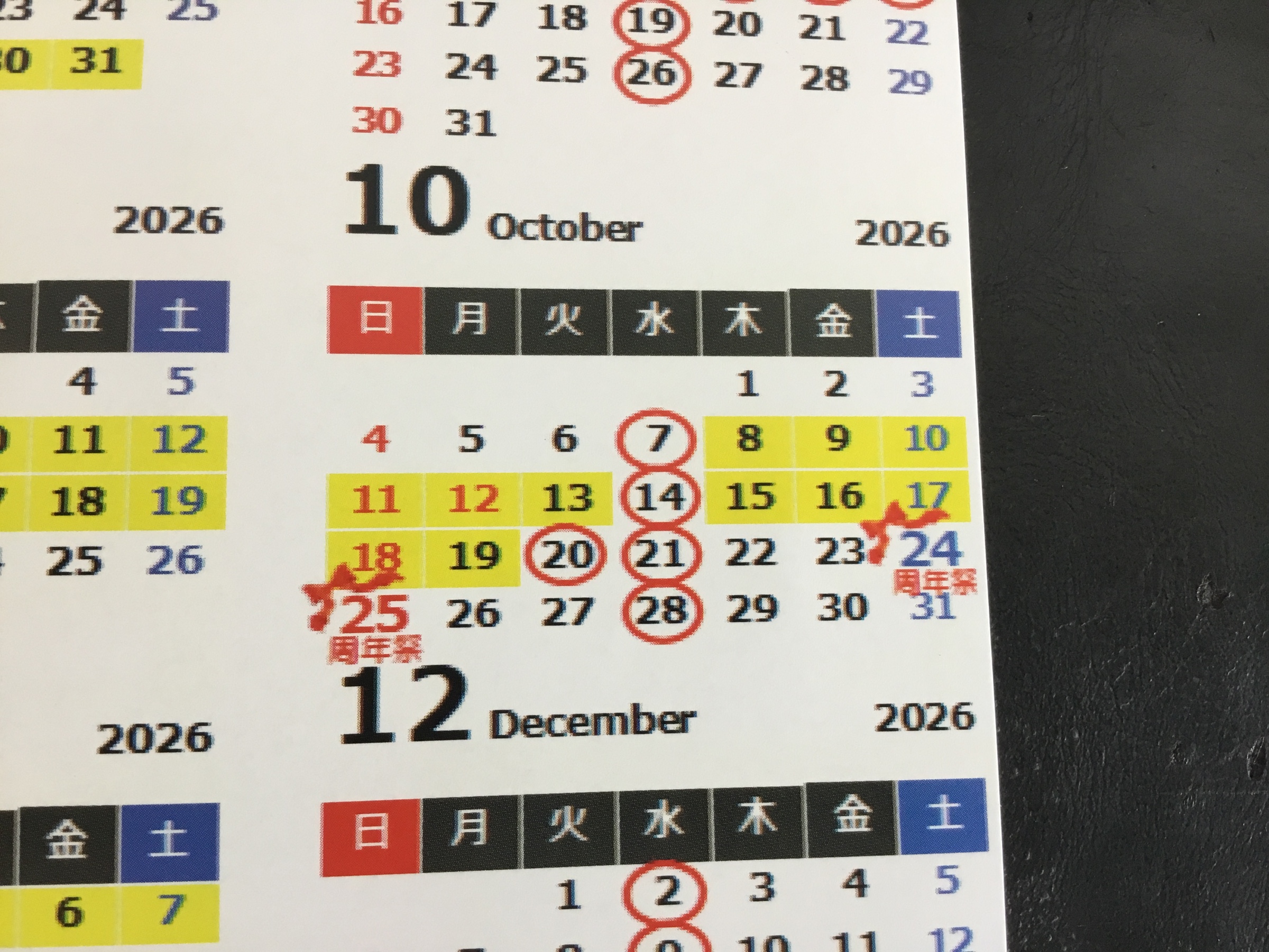 オイル祭り