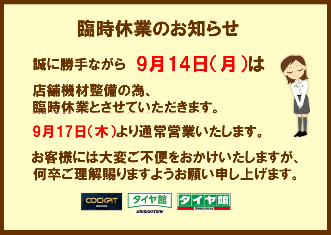 支社作成画像