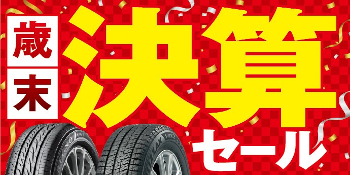 支社配信データ
